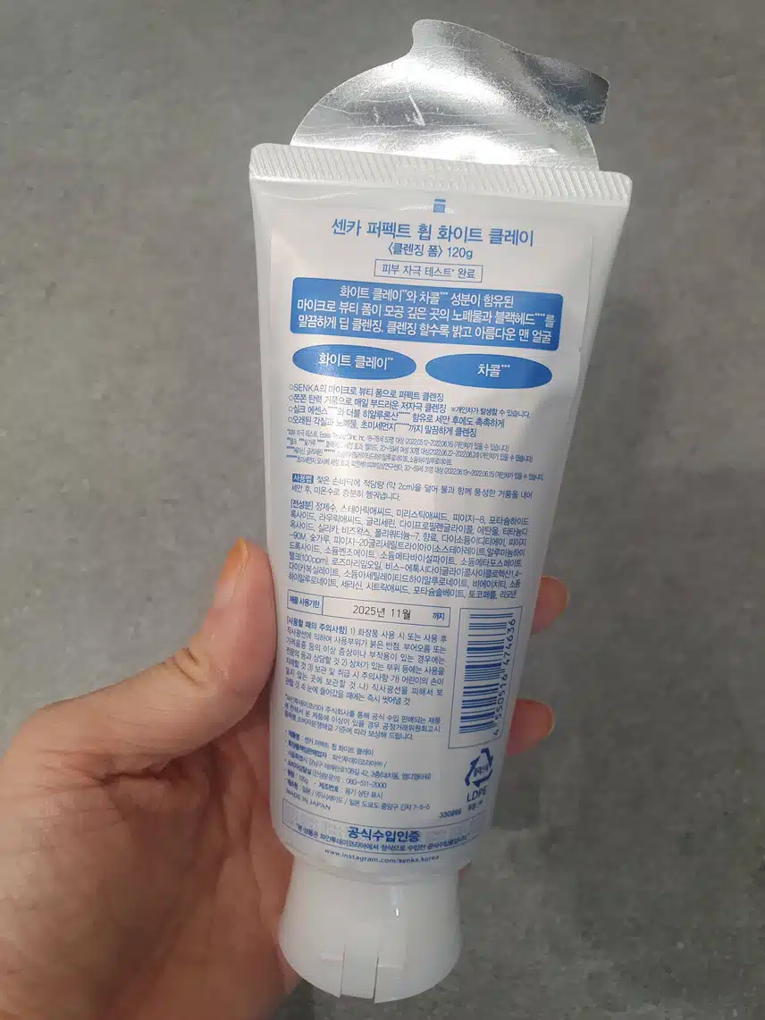 센카 퍼펙트 휩 화이트 클레이