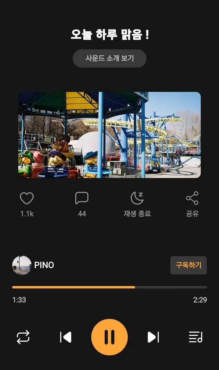 종일집에