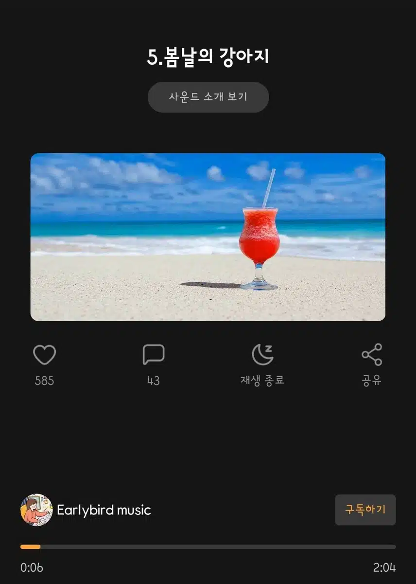 강아지 산책하면서 들으면 좋을 노래