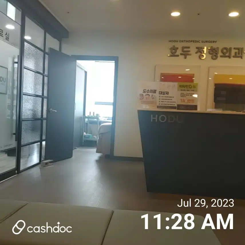 진월동 호두정형외과