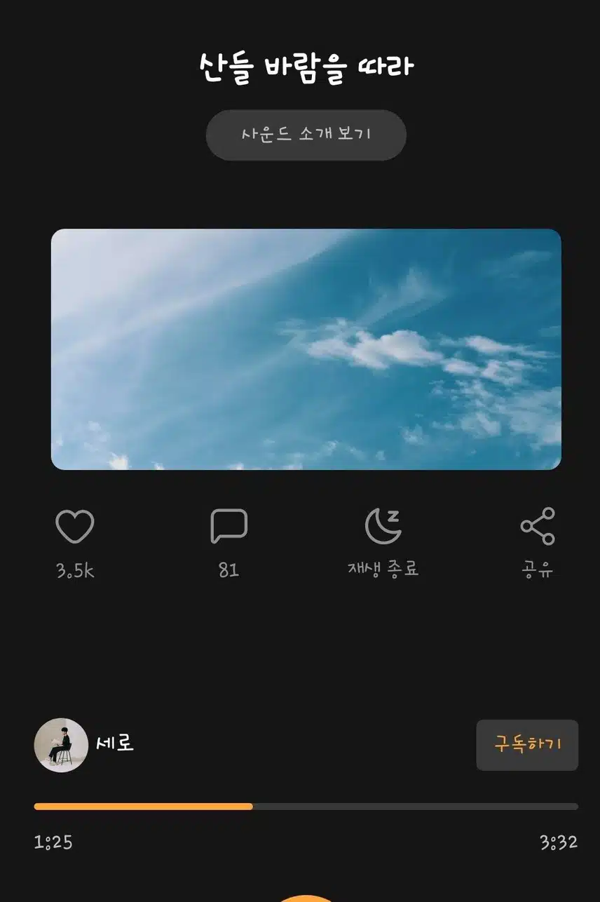 산들 비람을 따라(산책할때 듣시 좋은 음악)
