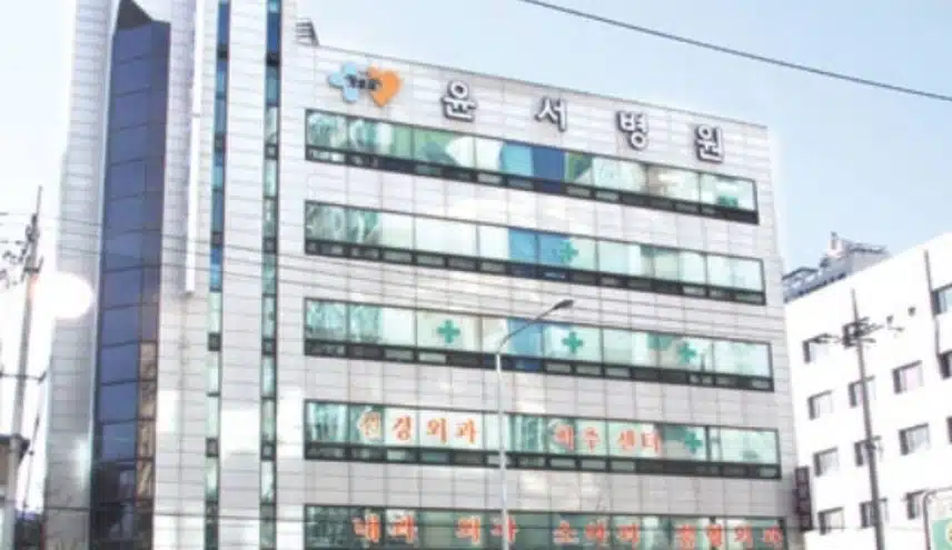 구리시 인창동 윤서병원 소개합니다