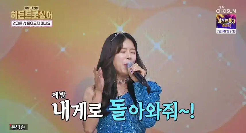 양지은님 무대 반짝반짝~