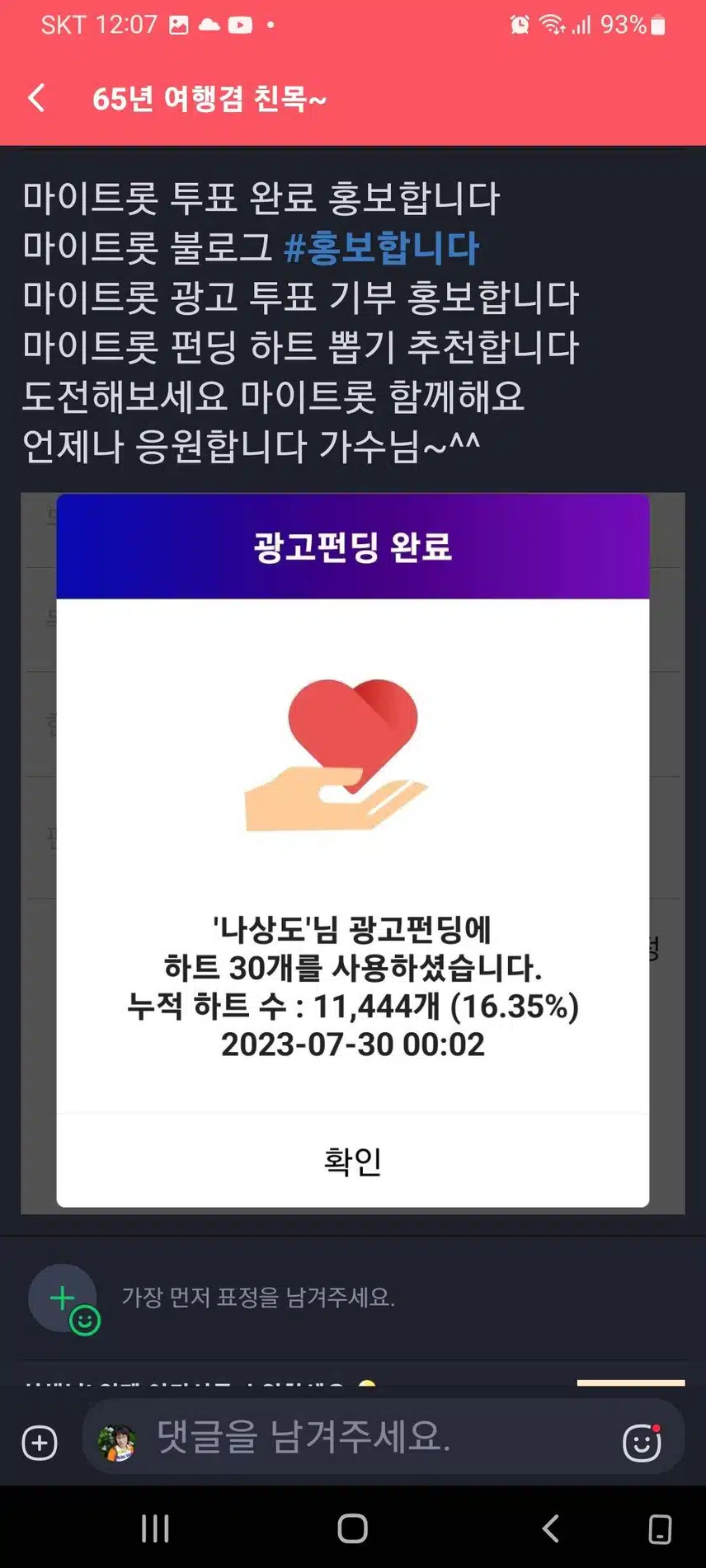 나상도 가수님 응원합니다