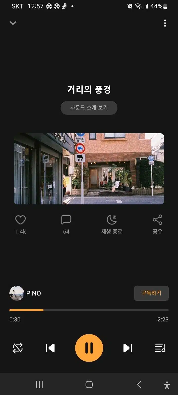 산책할때 듣기좋은 