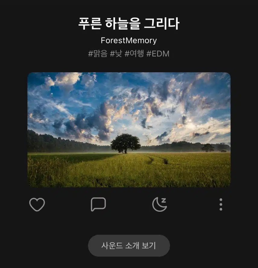 산책할 때 - 푸른 하늘을 그리다