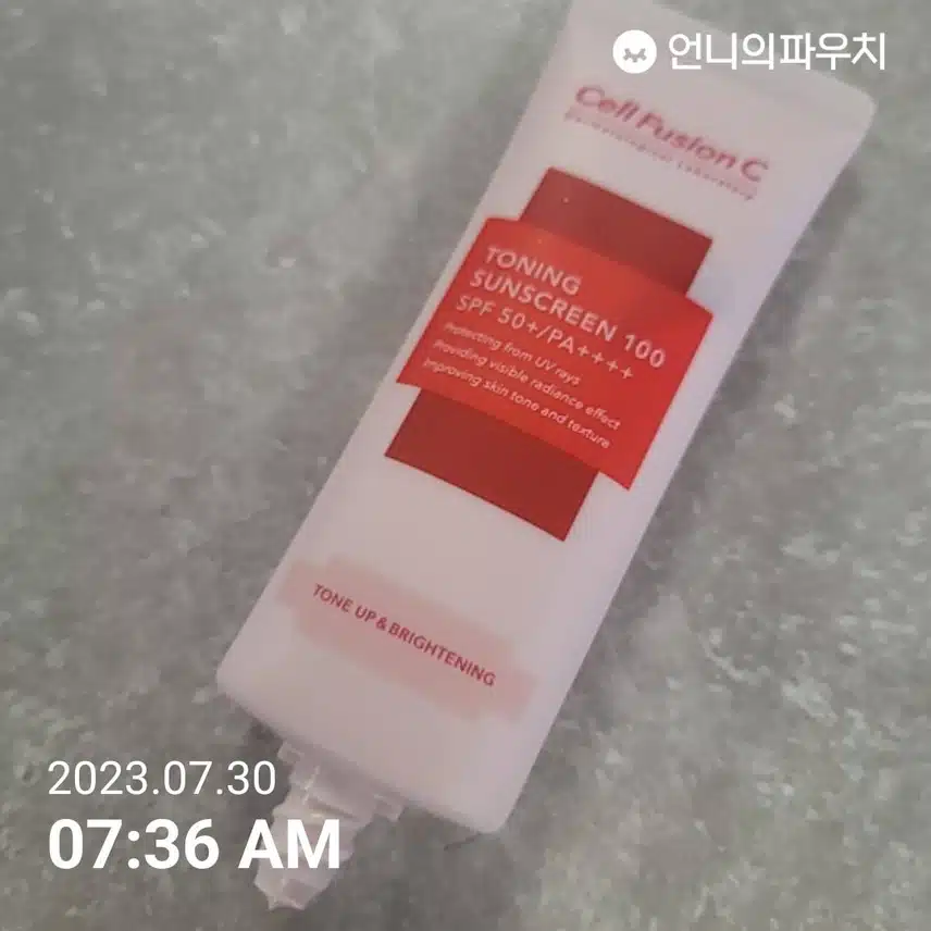 오늘은 선크림 챙기며 시작해요