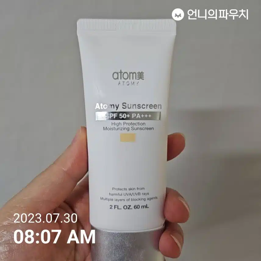 선크림 꼼꼼히 바르구 외출준비합니다