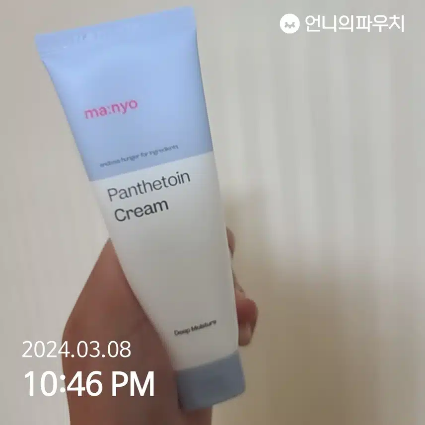 판테토인 크림