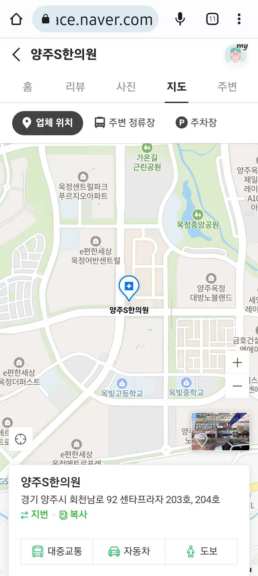 양주s한의원을 소개합니다