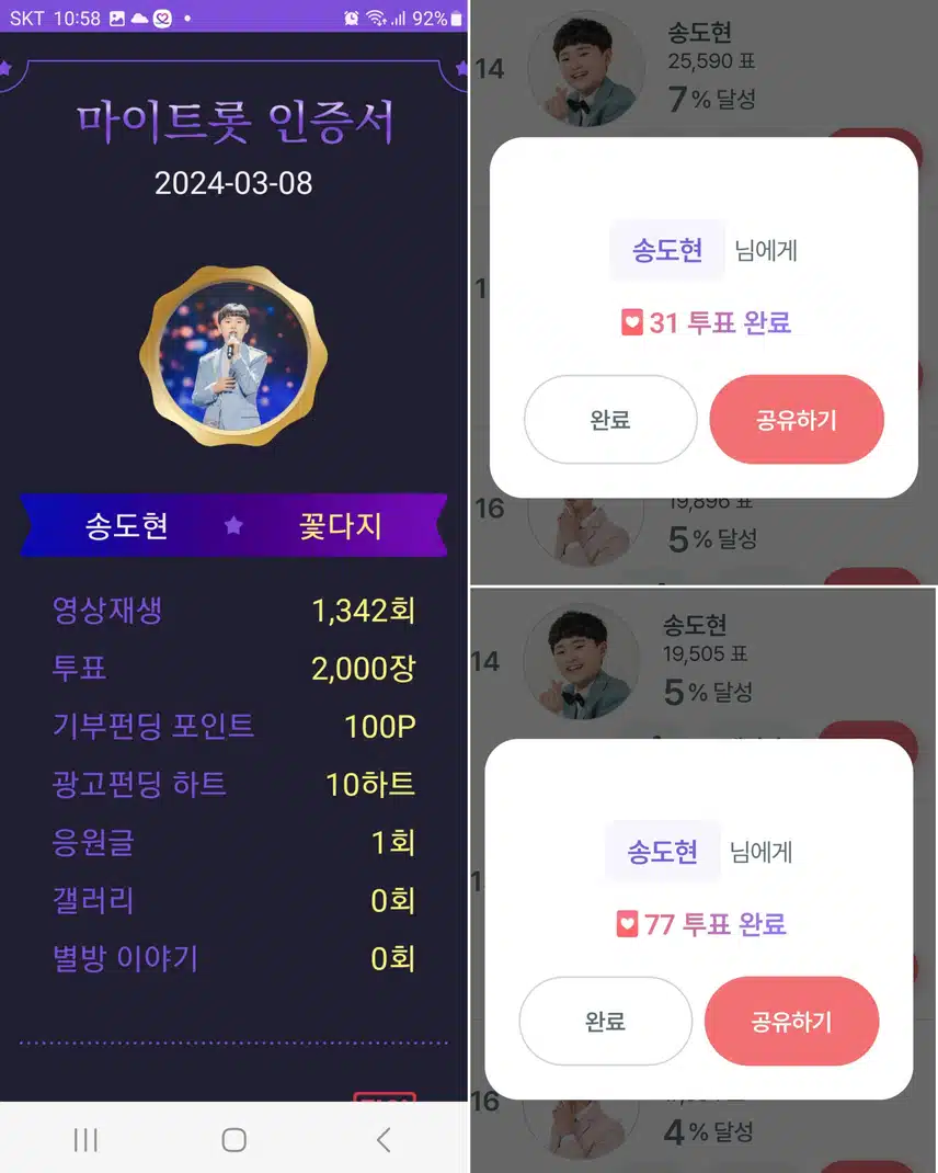 미래가 너무 기대되는 송도현군을 응원합니다