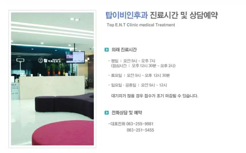 서신동 탑이비인후과를 소개합니다.