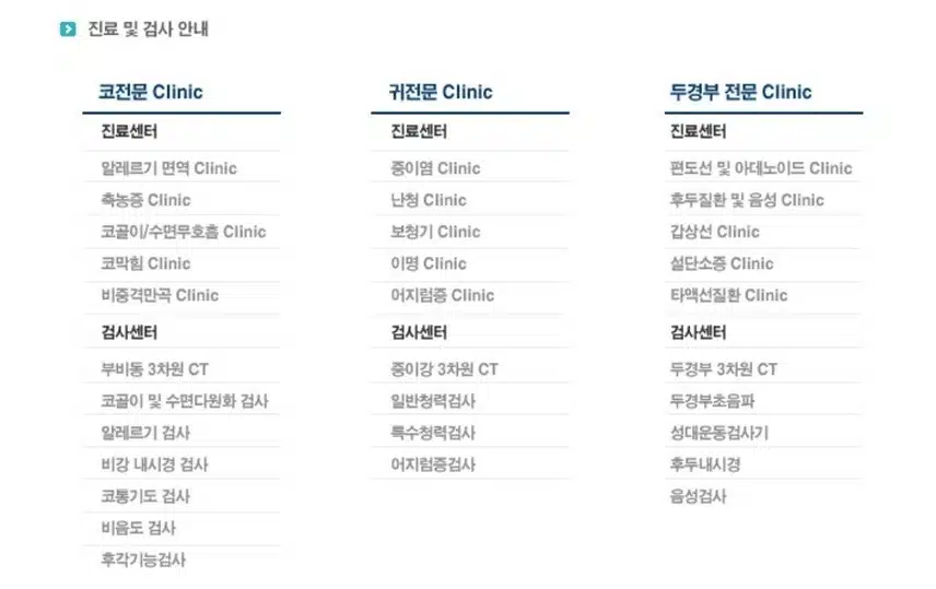 서신동 탑이비인후과를 소개합니다.