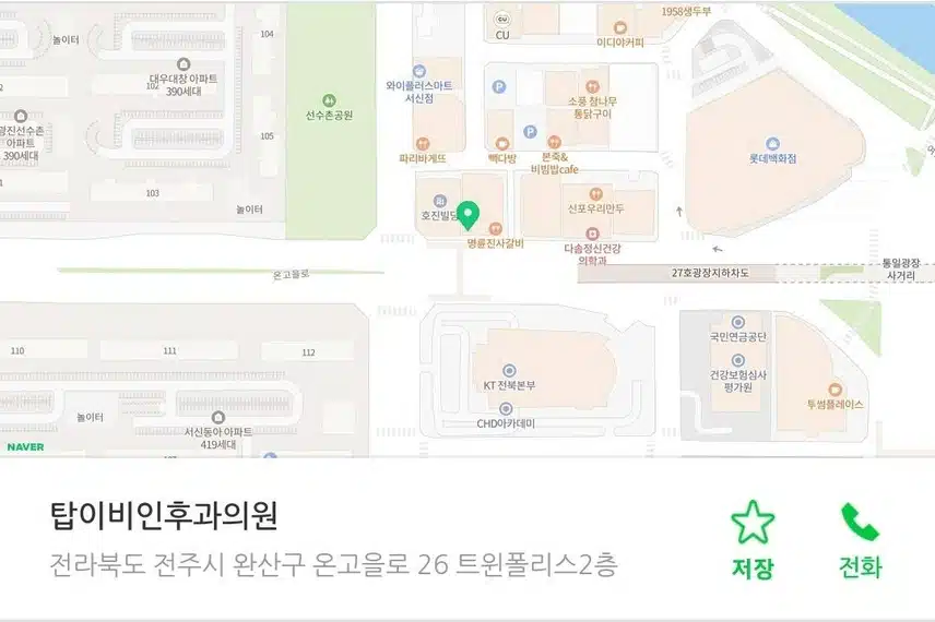 서신동 탑이비인후과를 소개합니다.