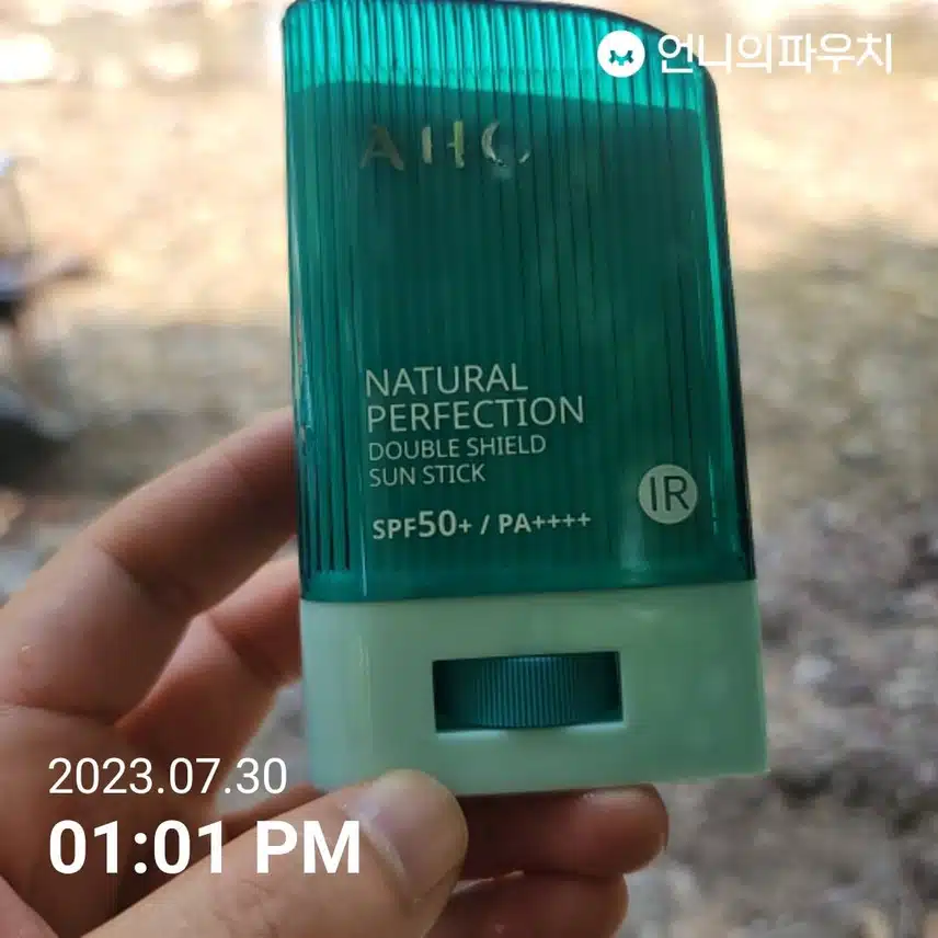 선크림 덧바를 시간이에요