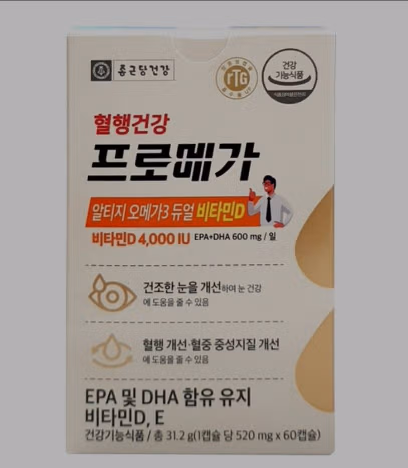 종근당 알티지 오메가3 듀얼 비타민D 좋아요~