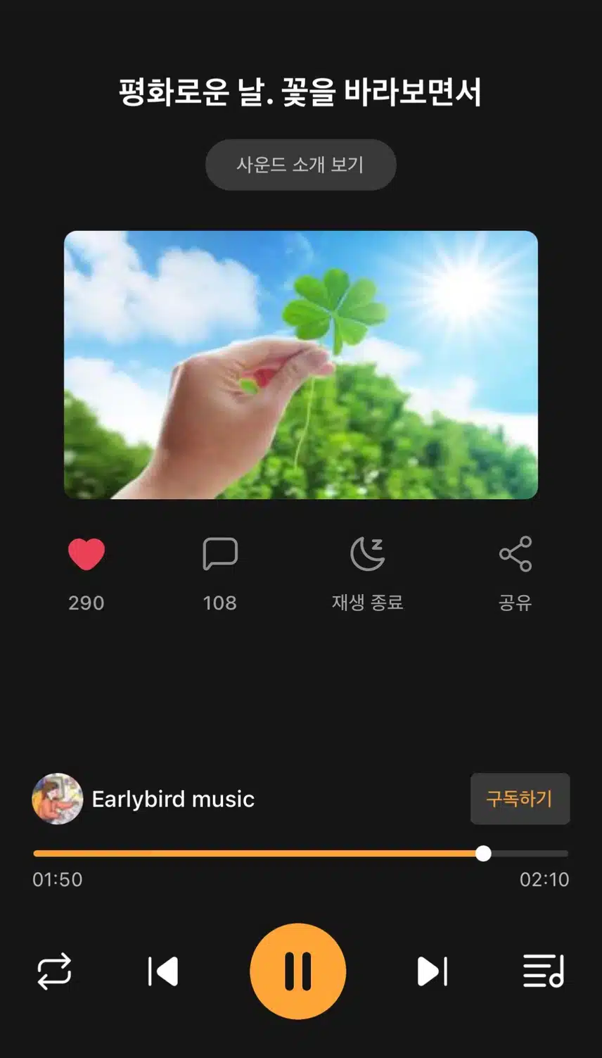 가볍게 산책할 때 [평화로운 날. 꽃을 바라보면서]