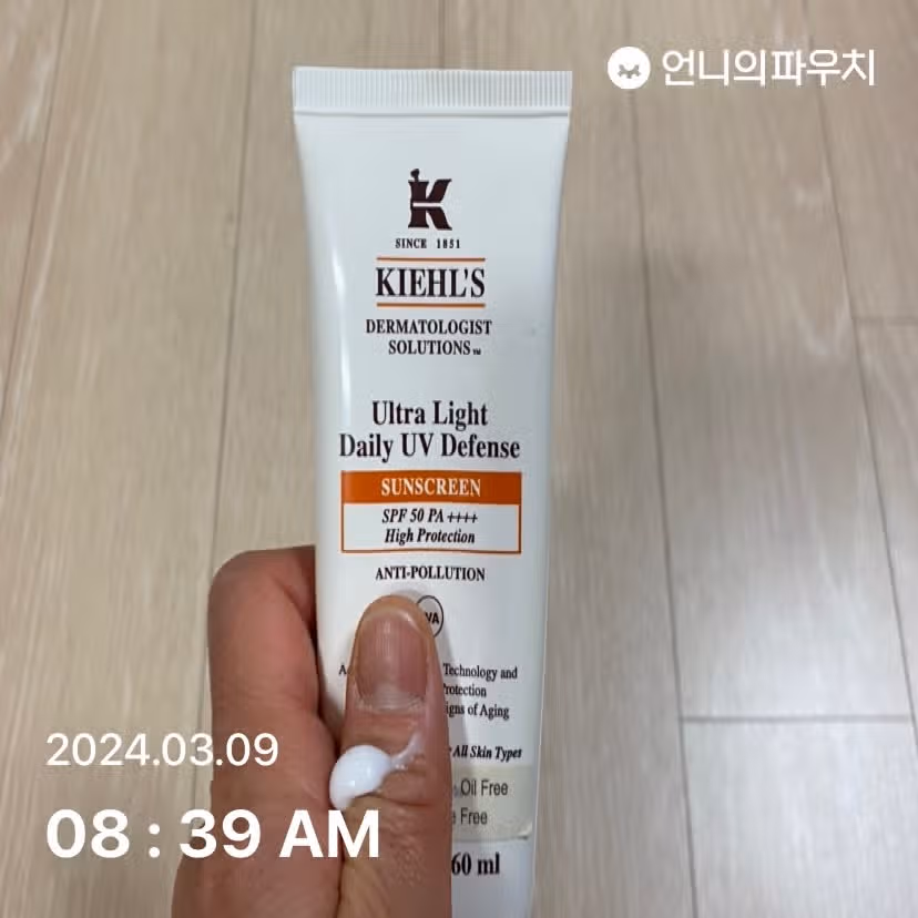 키엘 선크림