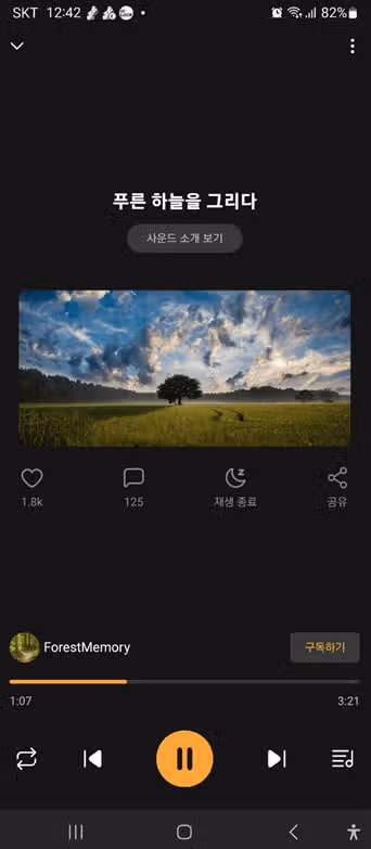 산책음악: 푸른 하늘을 그리다