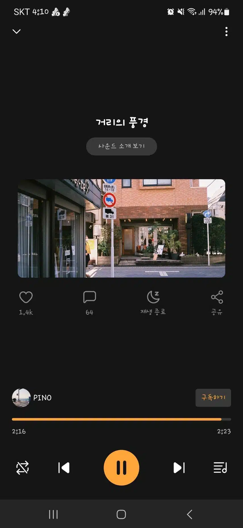 거리의 풍경