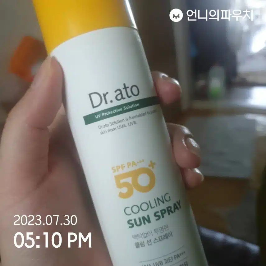 새로산 쿨링선스프레이