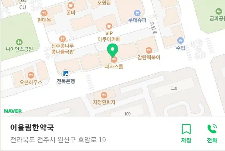 어울림 한약국을 소개합니다.