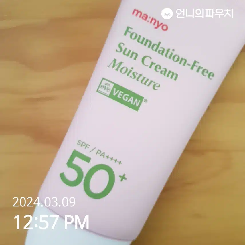 선크림 바르고 나가요