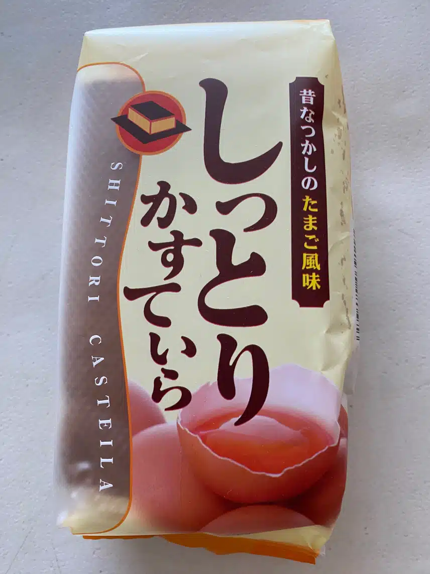 카스테라~