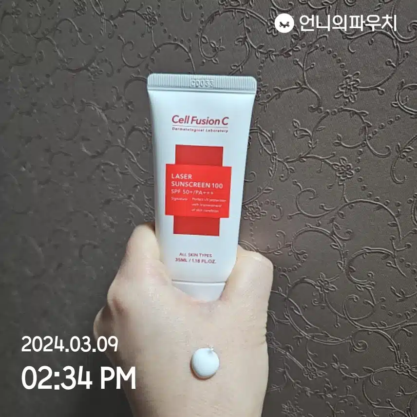 선크림 바르기