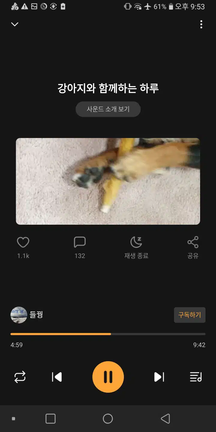 통통튀는