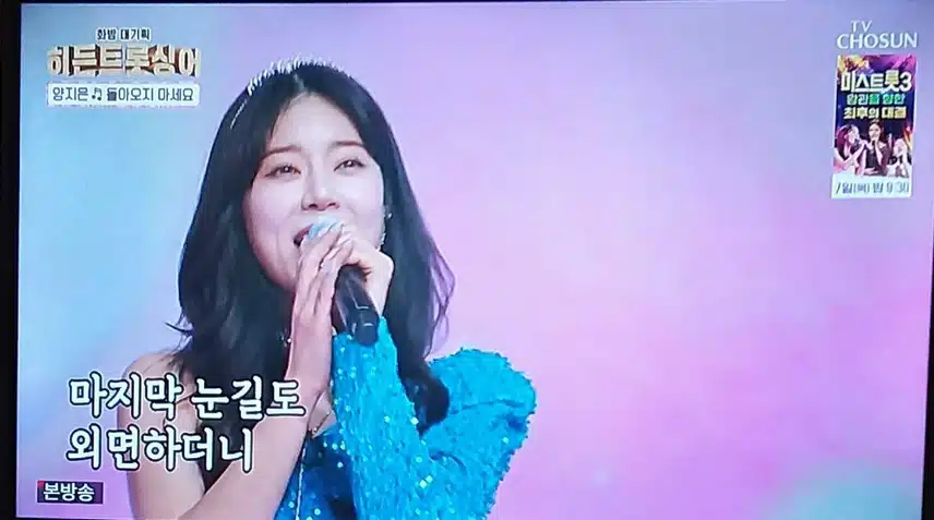 화밤 (101회) 양지은님 너무너무 아름다웠어요.