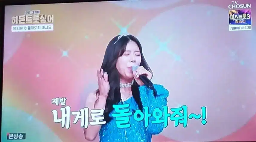 화밤 (101회) 양지은님 너무너무 아름다웠어요.
