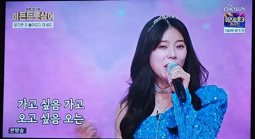 화밤 (101회) 양지은님 너무너무 아름다웠어요.