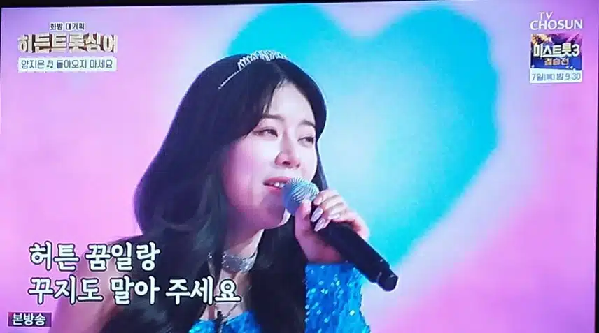 화밤 (101회) 양지은님 너무너무 아름다웠어요.