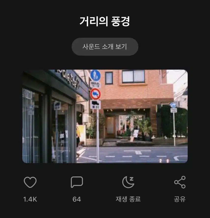 거리의 풍경