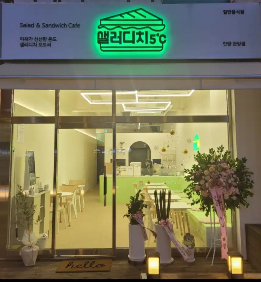 건강에 좋은 샐러드가게~
