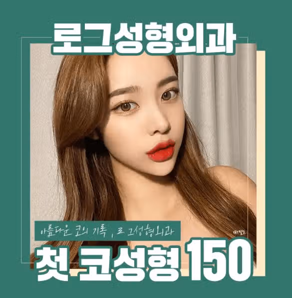 코성형붓기 심해요?? 붓기 빼는 법도 궁금합니다.