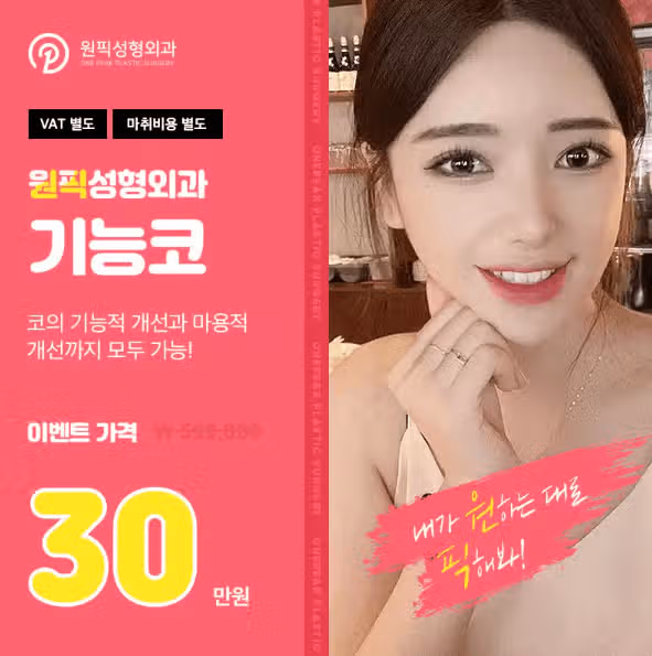 코성형술 후기입니다. (완전 좋았어요)