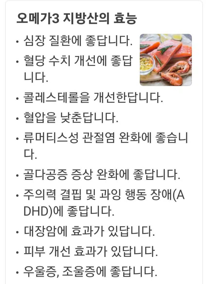 종근당 프로메가 알티지 오메가3