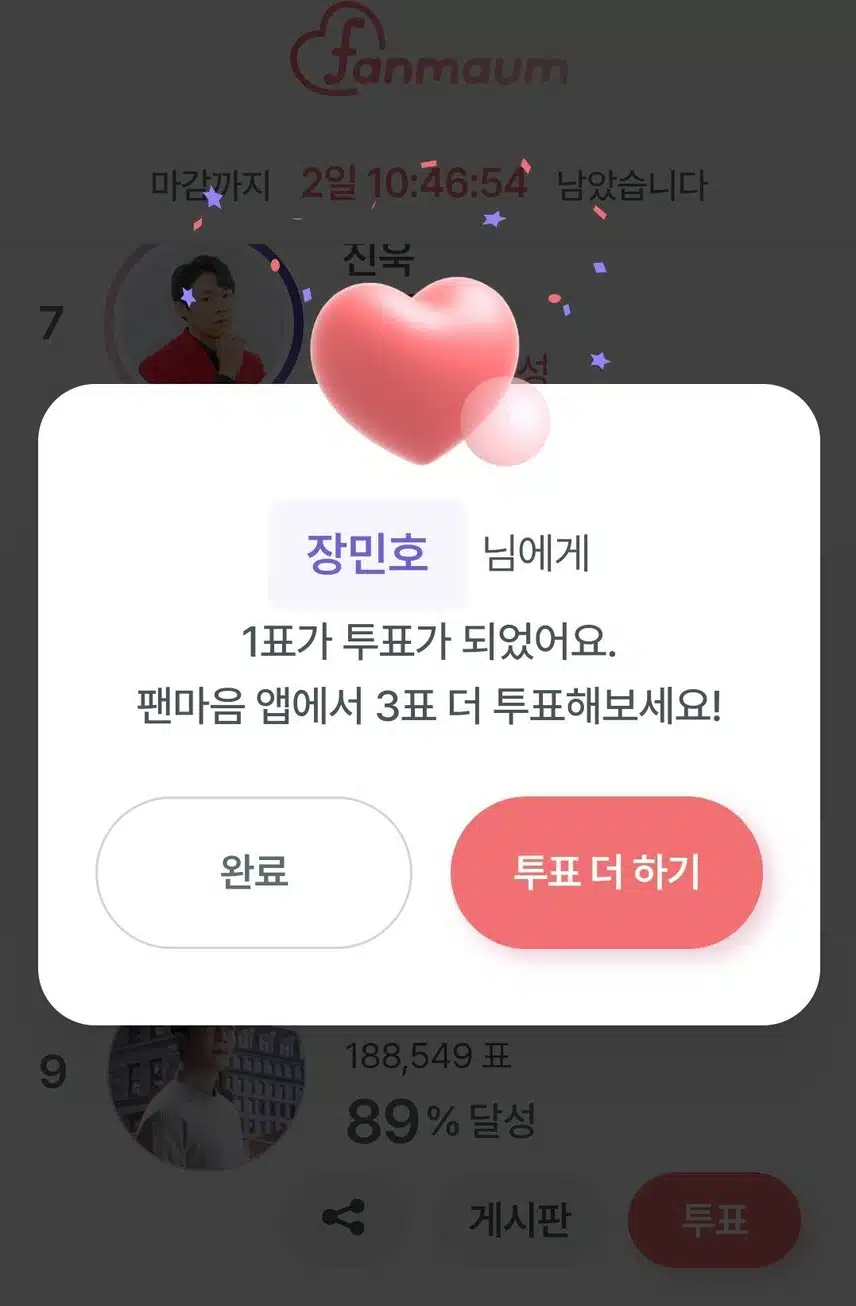열과성을 다하는 민호님께 투표