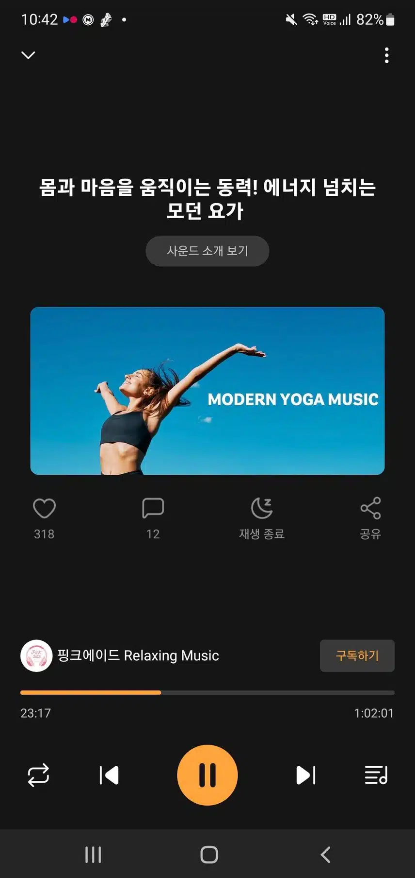 몸과 마음을 움직이는 동력! 에너지 넘치는 모던요가
