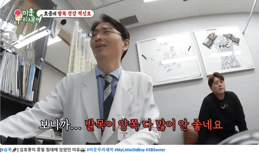 미우새 호중님