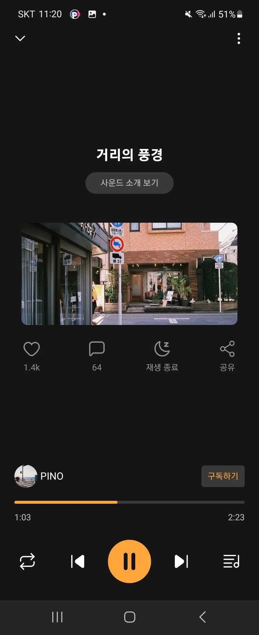 거리의 풍경