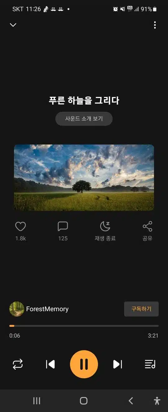 (뮤직박스 8회차) 더운 여름 산책할 때 듣기 좋은 [푸른 하늘을 그리다]