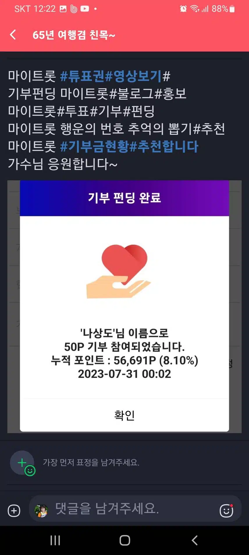 가수님 언제나 응원합니다