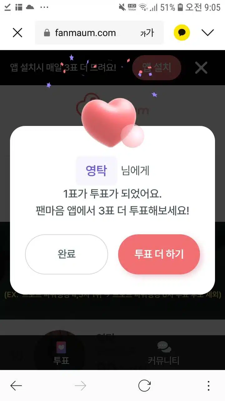 투표완료해요. 신곡도 잘되세요