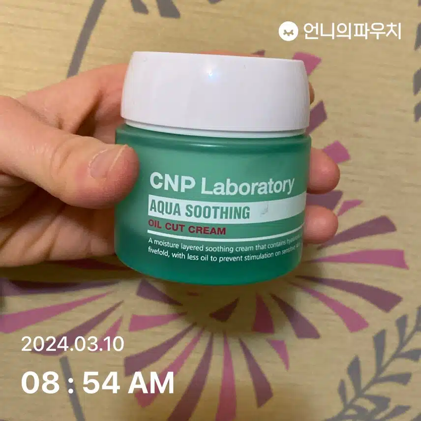 수분 크림