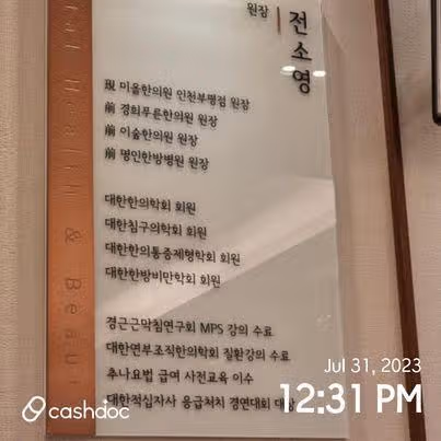 부평동 미올한의원 다이어트겸 피부 치료 추천해요