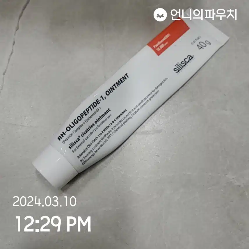 실리스카 재생크림