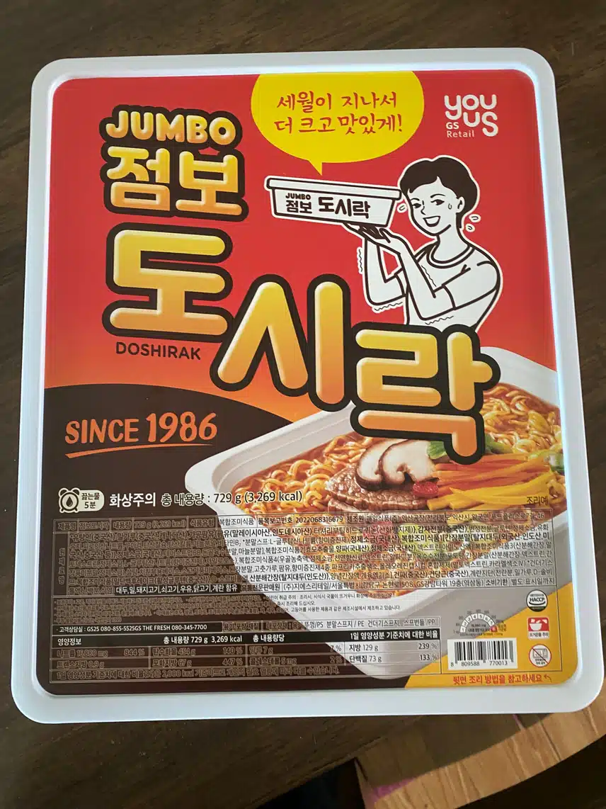 점보도시락~